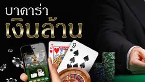 เล่นคาสิโนออนไลน์