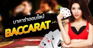 บาคาร่า 6699