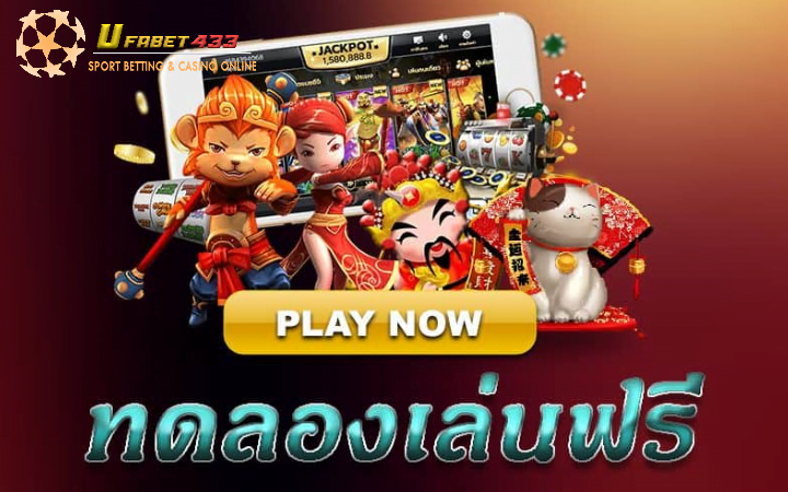 สล็อตทดลองเล่น