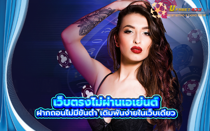 คาสิโน ฝากไม่มีขั้นต่ำ