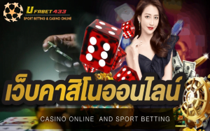 เว็บคาสิโนสด เครดิตฟรี