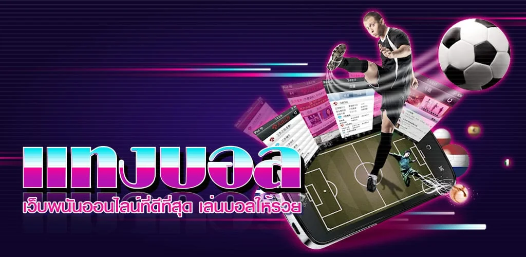 การพนันออนไลน์ คือ