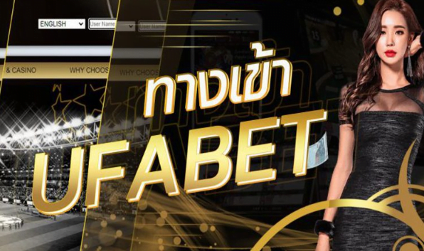 ufabetแทงบอลมือถือ