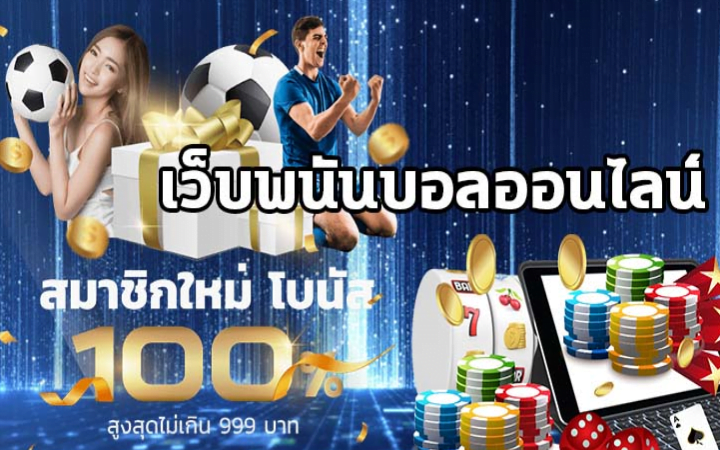 แทงบอล คาสิโน