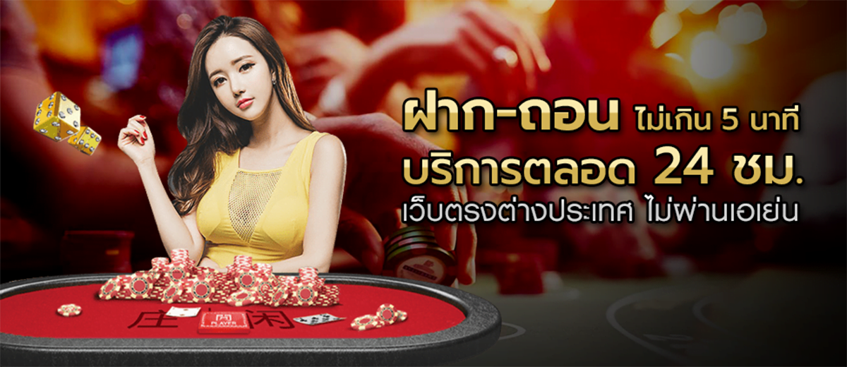 คาสิโนอันดับหนึ่ง