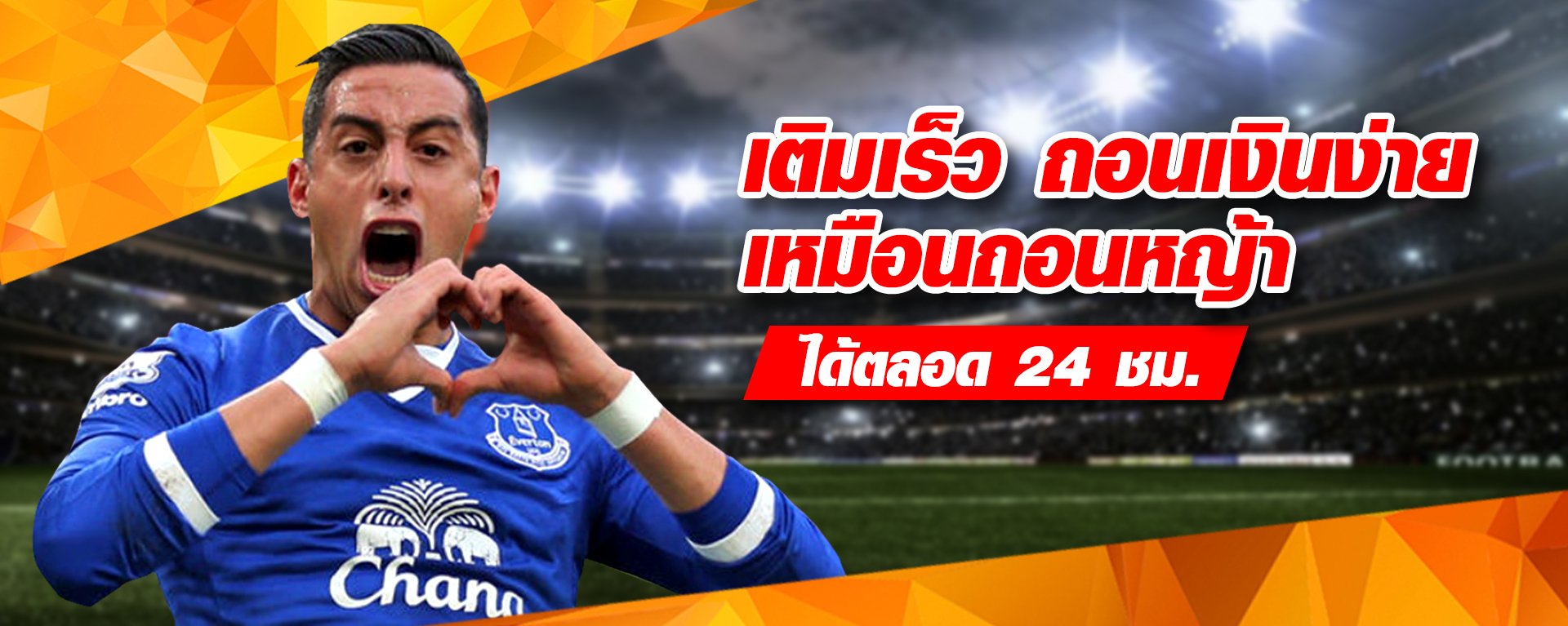 แทงบอล99