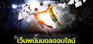 พนันบอลufabet