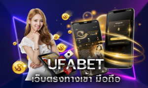 ufabetแทงบอลมือถือ