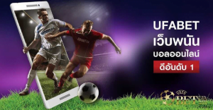 แทงบอลฟรีufabet