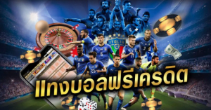 เว็บแทงบอลฟรีufabet