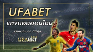เว็บแทงบอลฟรี ufabet