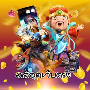 UFA88Sเกมสล็อตเว็บตรง