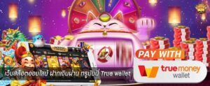 SLOT TRUE WALLET