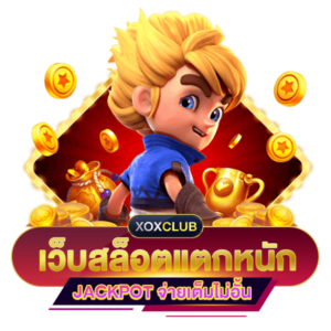 สล็อตแตกง่ายล่าสุด