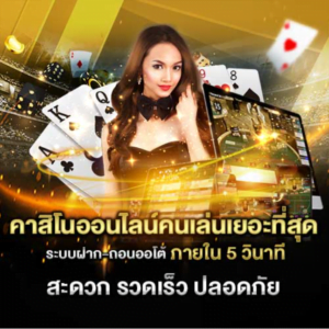 เว็บเล่นคาสิโน ออนไลน์