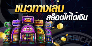 สมัคร SLOT ONLINE