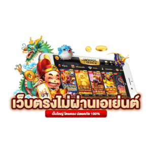 เล่นสล็อตเว็บใหญ่