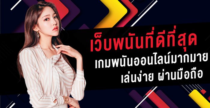 เว็บคาสิโนสด