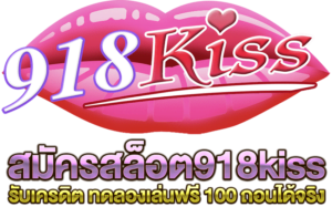 สล็อต918