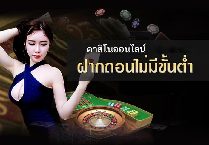 คาสิโนออนไลน์ UFABET