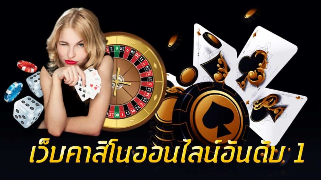 คาสิโนออนไลน์ยูฟ่าเบท