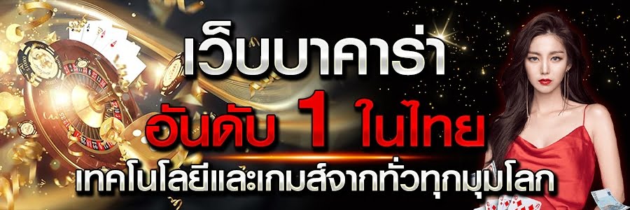 คาสิโนออนไลน์ยูฟ่าเบท