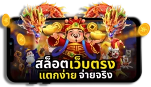 pgสล็อตเว็บตรง