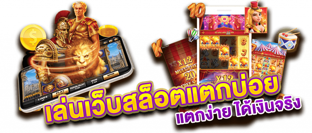 สล็อตแตกบ่อย