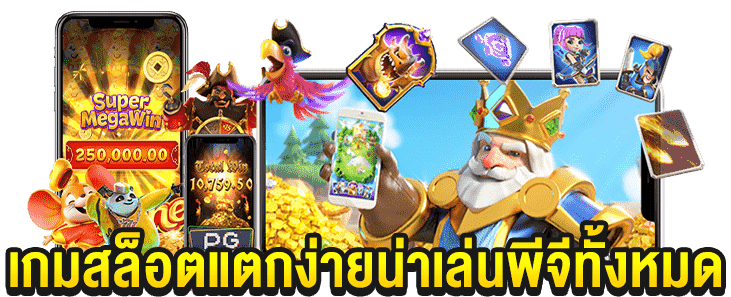 แทงบอลสเต็ปออนไลน์