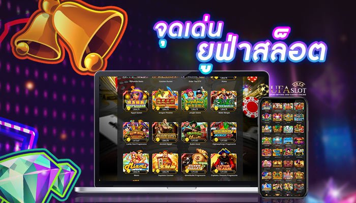 สล็อตเว็บตรงยูฟ่า