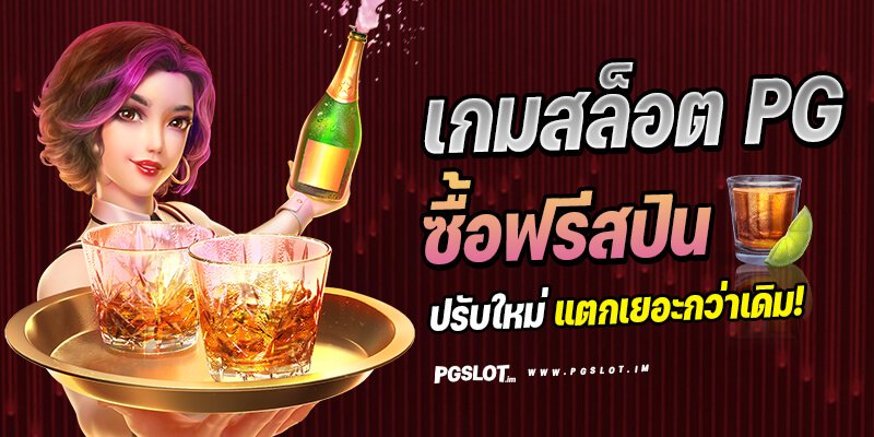 เว็บสล็อตpg