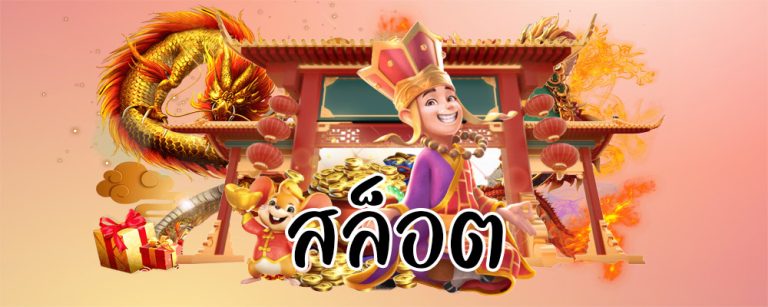 สล็อต9999
