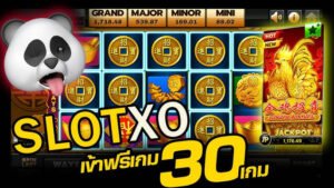 สล็อต xo