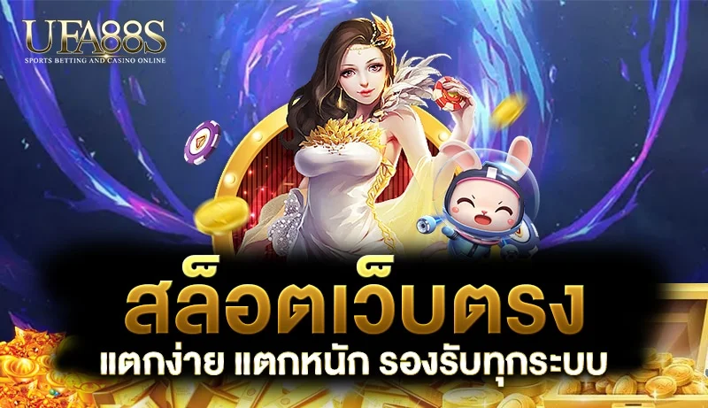 สล็อตออนไลน์