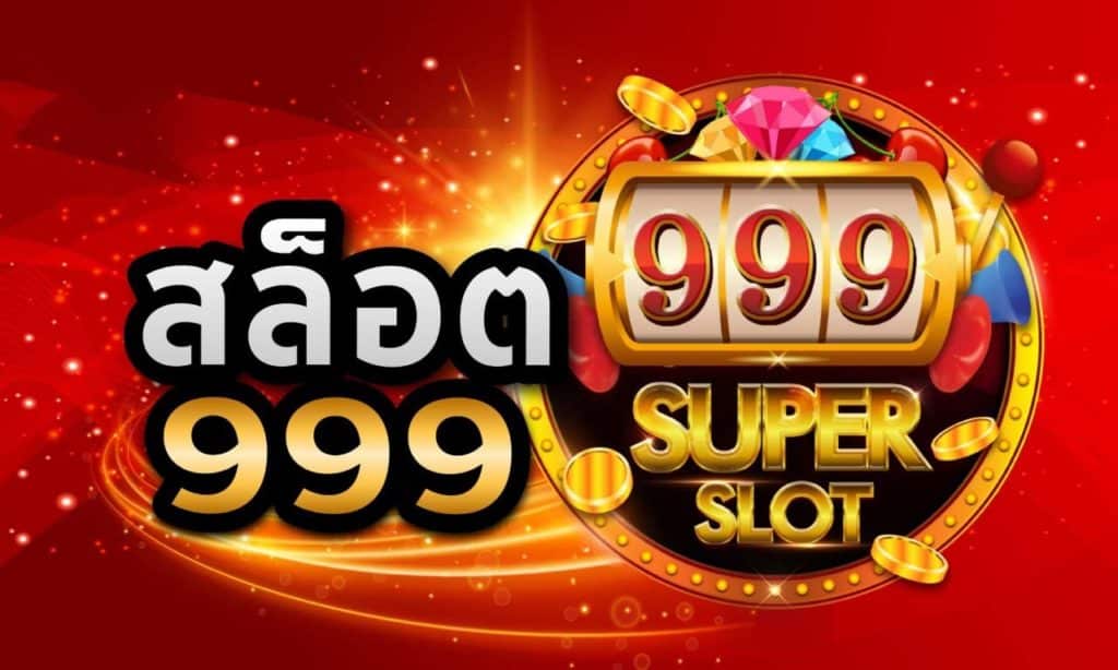 ทดลองเล่นสล็อต99