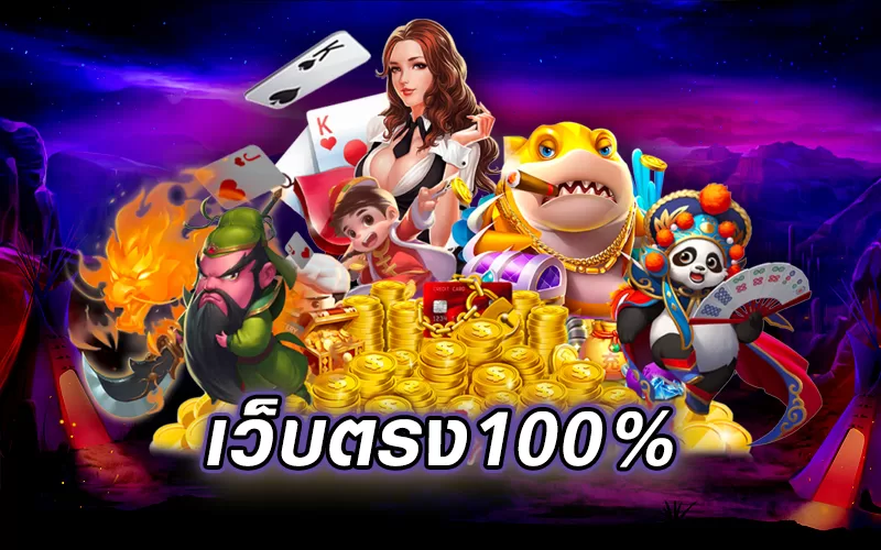 สล็อตตรง
